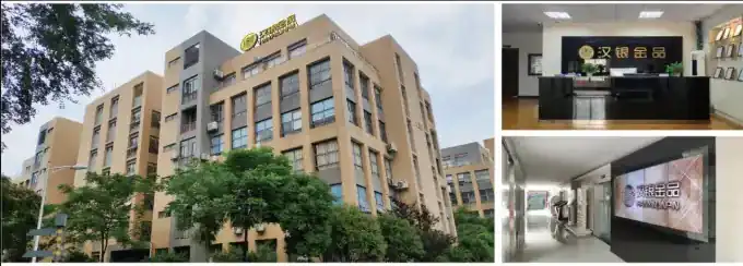 汉银金品企业展示图片