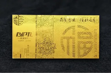 纪念钞系列