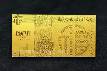 纪念钞 / 金银钞系列案例 1