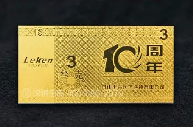 纪念钞 / 金银钞系列案例 4
