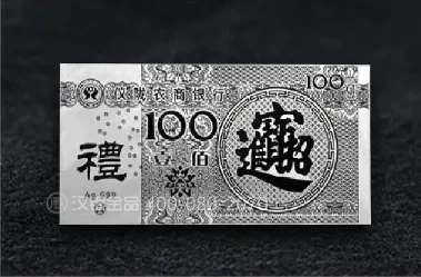 纪念钞 / 金银钞系列案例 5