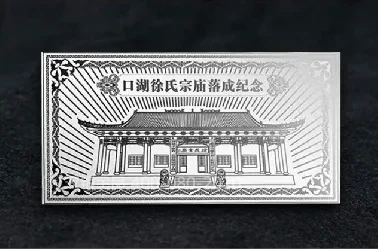 纪念钞 / 金银钞系列案例 7