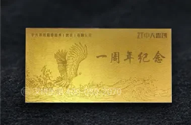 纪念钞 / 金银钞系列案例 9