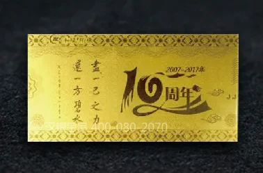 纪念钞 / 金银钞系列案例 10