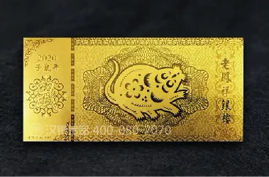 纪念钞 / 金银钞系列案例 13