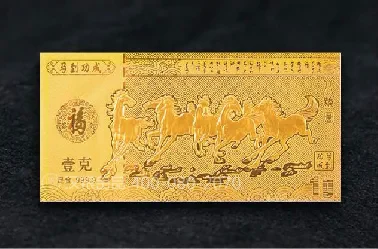 纪念钞 / 金银钞系列案例 14