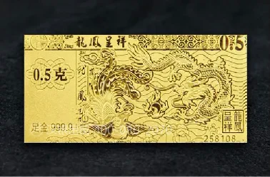 纪念钞 / 金银钞系列案例 15