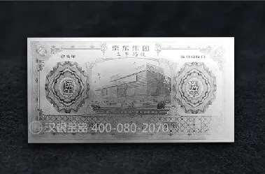 纪念钞 / 金银钞系列案例 21