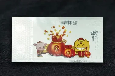 纪念钞 / 金银钞系列案例 23