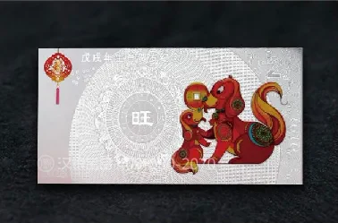 纪念钞 / 金银钞系列案例 24