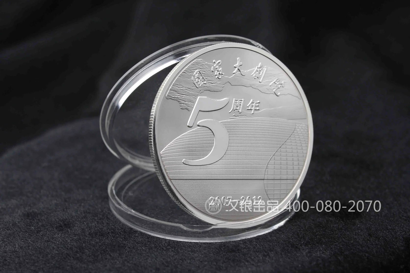 Corporate Commemorative Medal with Presentation Gift Box | Case 045 reference image