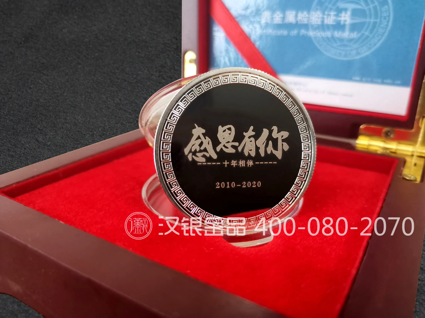 Corporate Commemorative Medal with Presentation Gift Box | Case 050 reference image