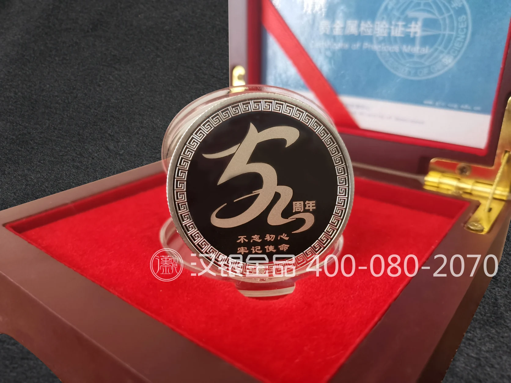 Corporate Commemorative Medal with Presentation Gift Box | Case 053 reference image