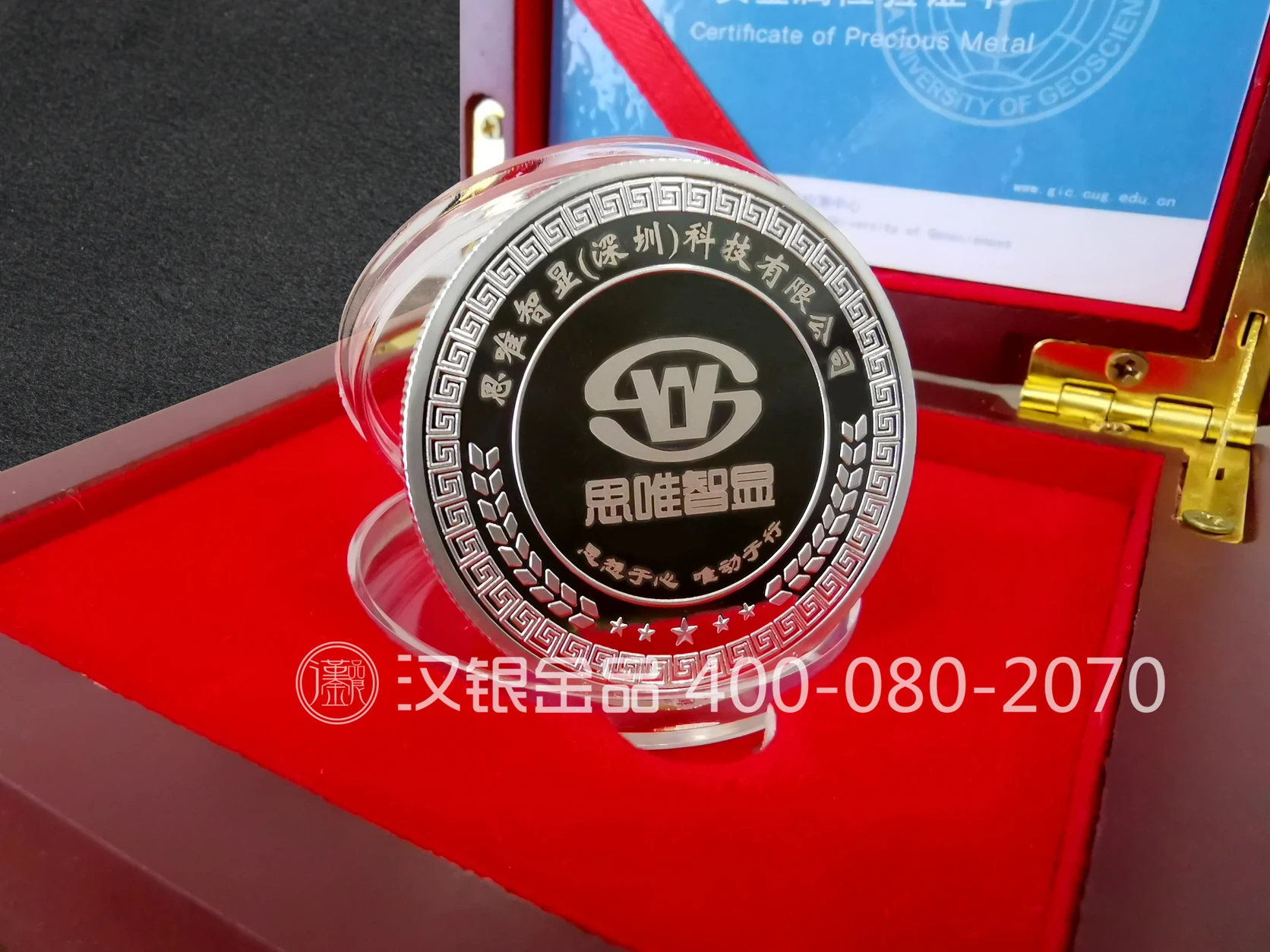 Corporate Commemorative Medal with Presentation Gift Box | Case 055 reference image