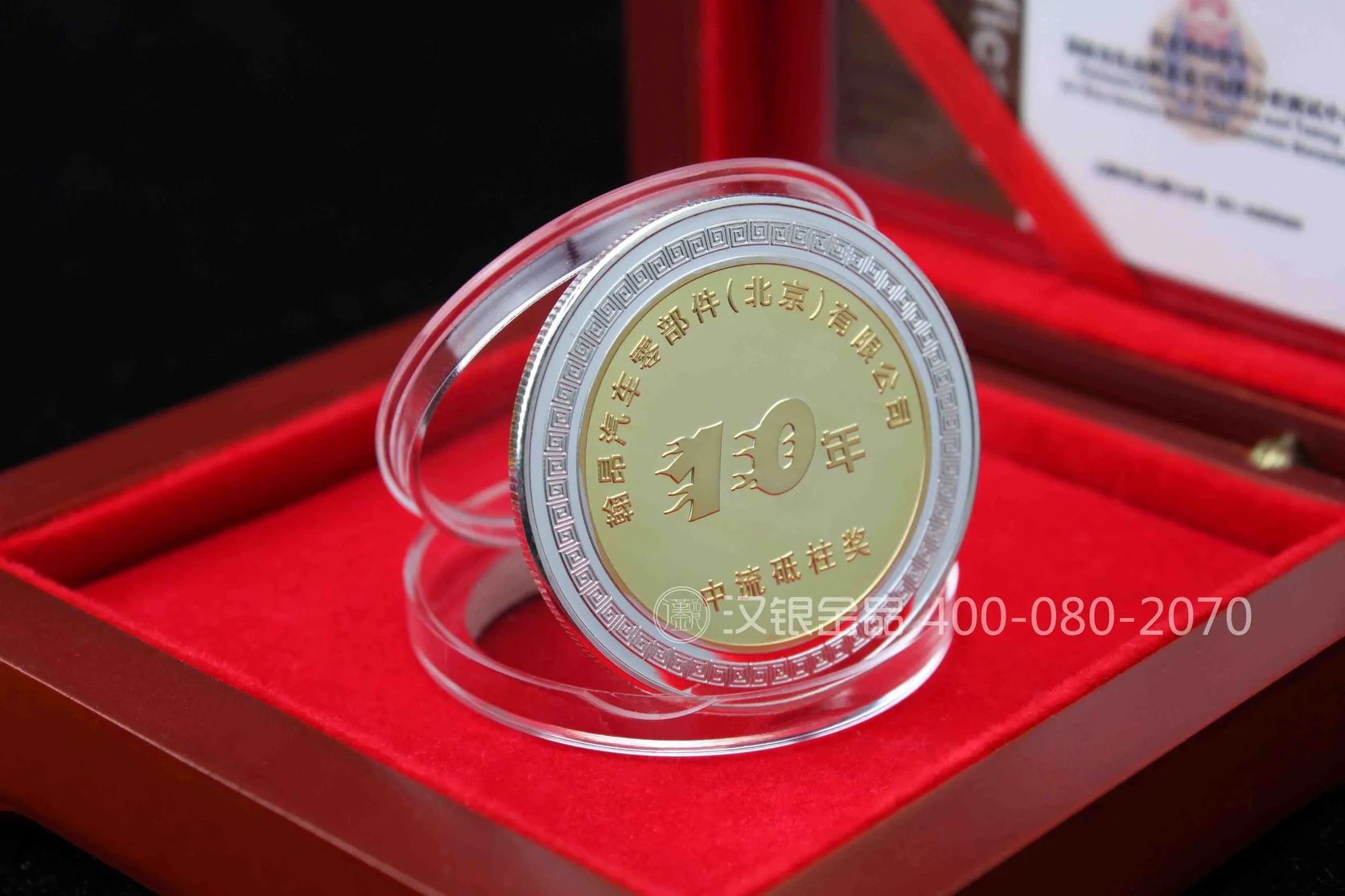 Corporate Commemorative Medal with Presentation Gift Box | Case 057 reference image