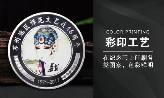 彩印工艺展示图